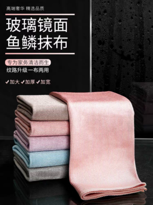 微信图片_20251208135329_182_461 Fish scale kitchen dishcloths, absorbent, lint-free, and watermark-free, 5-pack
