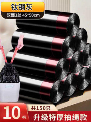 微信图片_20251208135436_192_461 Drawstring garbage bags, affordable household use, thickened, large size, automatic closing plastic bags, 10 rolls, 150 pieces