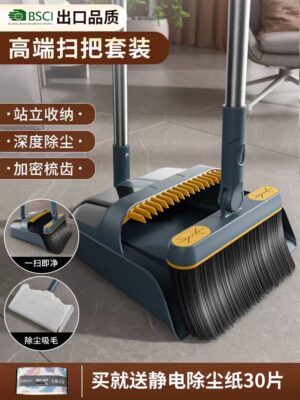 Sweeping Gadget Set (Dark Blue Broom + Dustpan Set + Wall-Mounted Storage Rack)