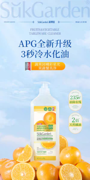 Vegetable and fruit garden dishwashing liquid 5.1 jin
