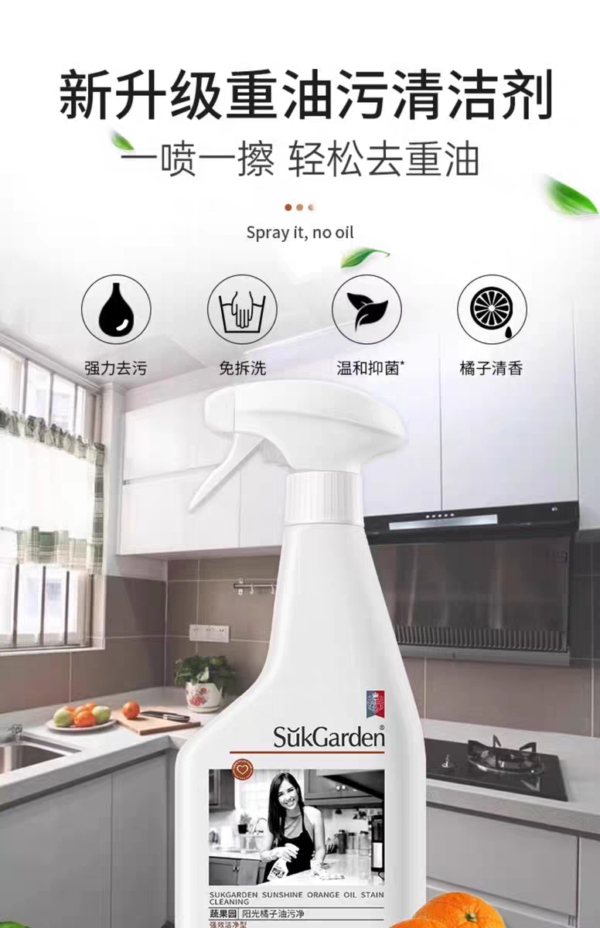 Vegetable Garden Oil Stain Remover - Powerful Heavy Oil Remover for Household Stains and Scale - 2-Bottle Pack