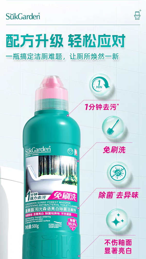 Vegetable and Fruit Garden Toilet Cleaner, No Scrubbering, 3 Bottles (4 Pack)