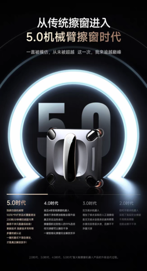 微信图片_20251209114222_277_461 Fire Whale X7 Window Cleaning Robot: A Fully Automatic Window Cleaning Tool