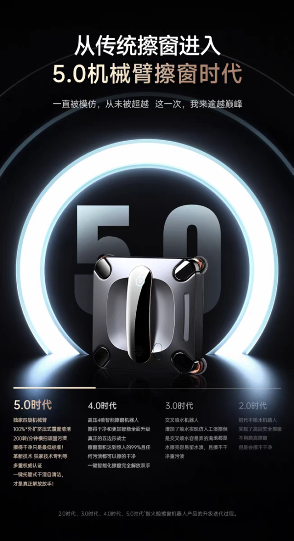 Fire Whale X7 Window Cleaning Robot: A Fully Automatic Window Cleaning Tool