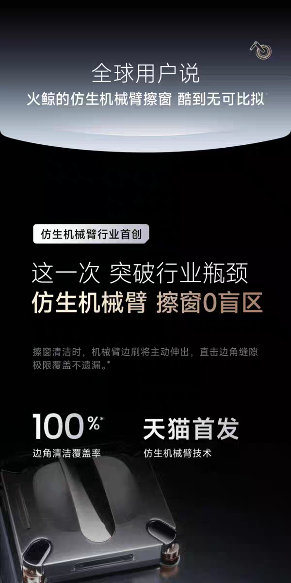 Fire Whale X7 Window Cleaning Robot: A Fully Automatic Window Cleaning Tool